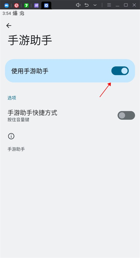 助手正版