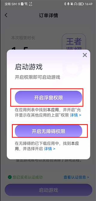 助手正版