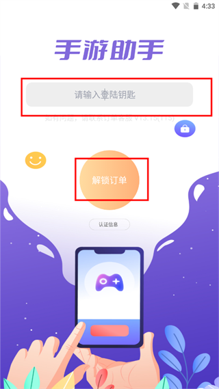 助手正版