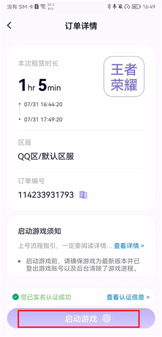 助手正版