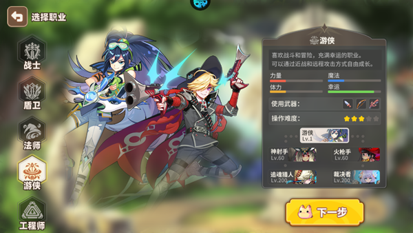 彩虹橙官方正版