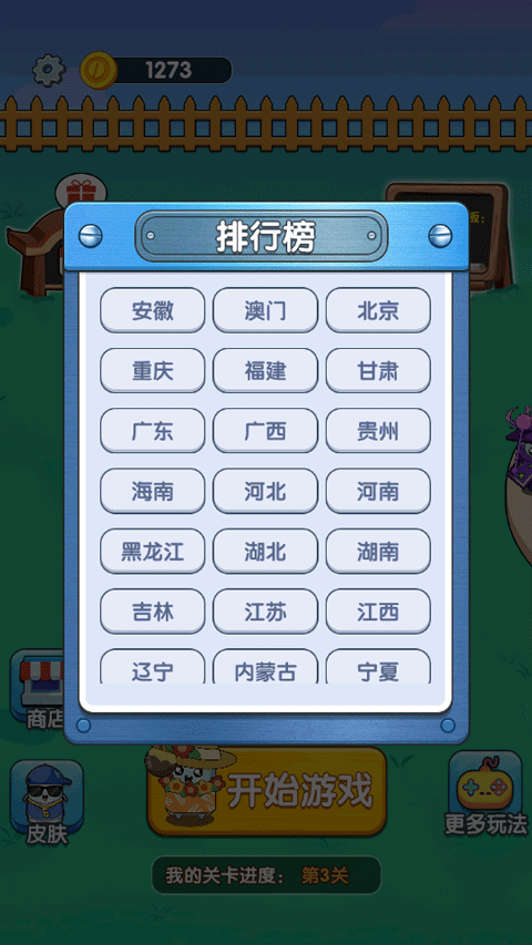 打螺丝达人游戏正版