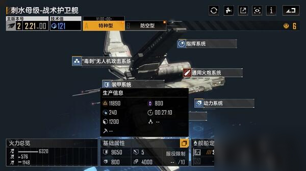 无尽的拉格朗日正版