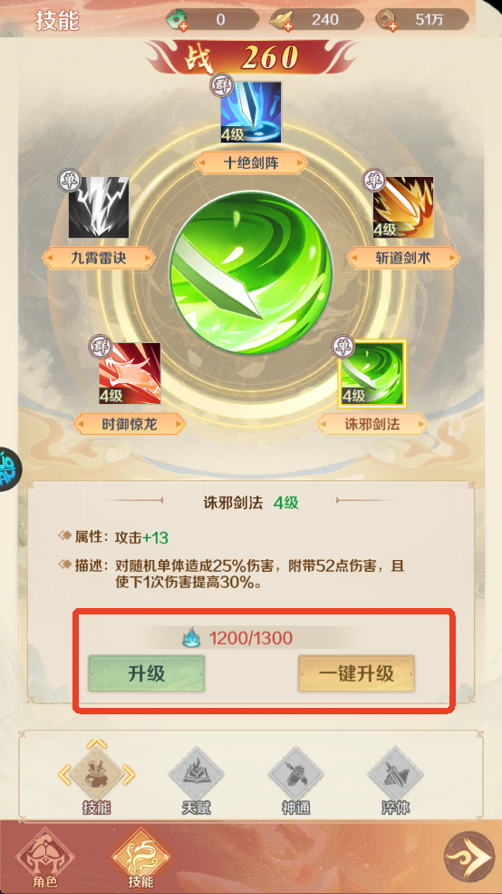 圣堂