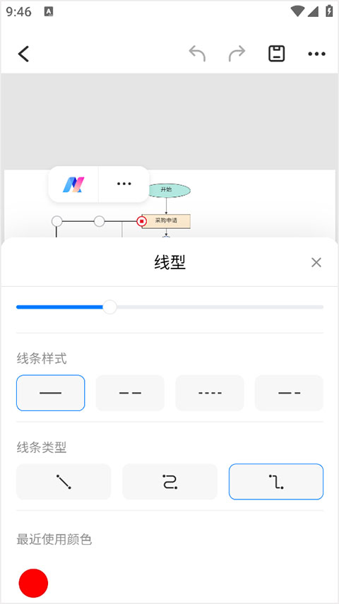 亿图图示手机版