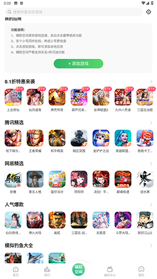 变态盒子安装
