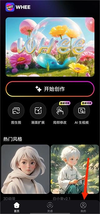 美图whee
