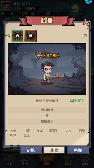 召唤英雄