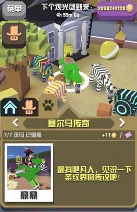 疯狂动物园2026最新