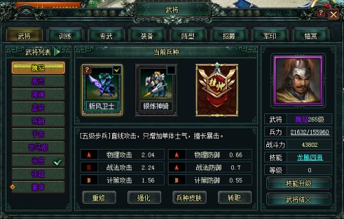 卧龙吟最新版