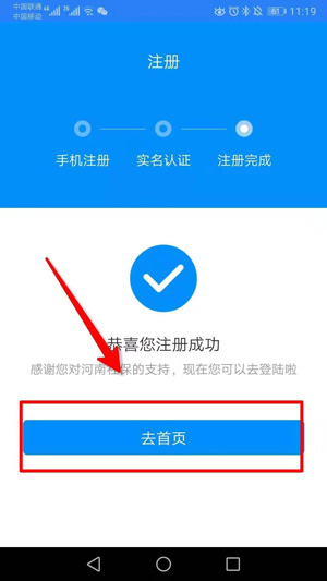 河南社保最新版