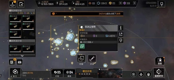 无尽的拉格朗日正版