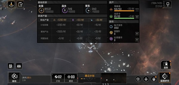 无尽的拉格朗日正版