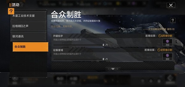 无尽的拉格朗日正版