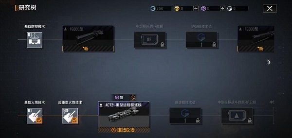无尽的拉格朗日正版