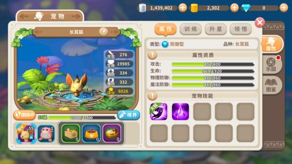 光明勇士最新版