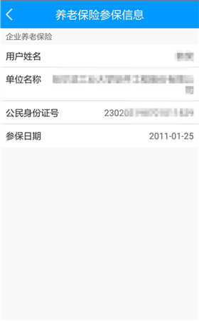 龙江人社最新版