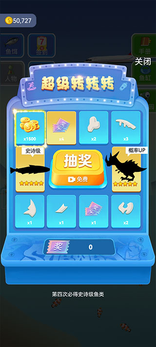 钓鱼模拟器