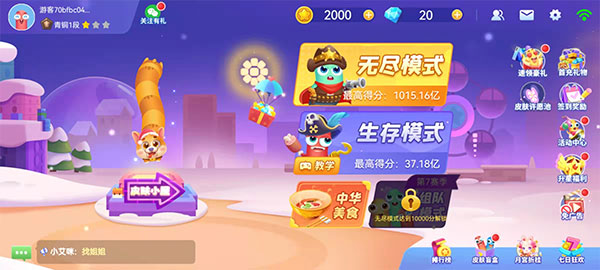 贪吃蛇在线正版