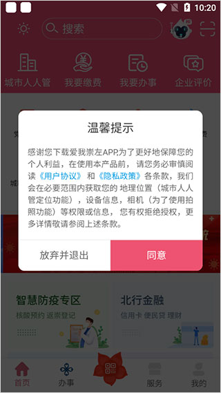 爱我崇左