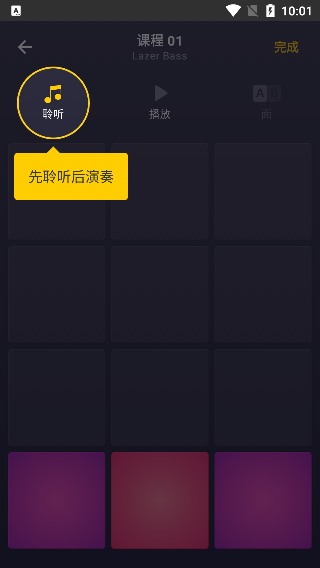 打击垫安卓版
