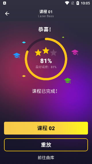 打击垫安卓版