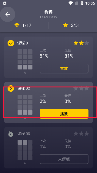 打击垫安卓版