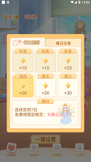 充电精灵正版