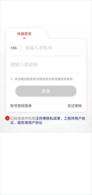汪师傅手机版