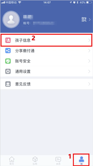 缴付通
