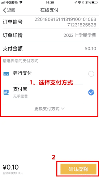 缴付通