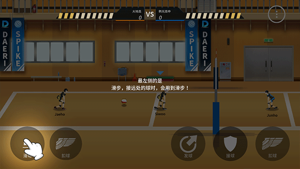 排球故事正版
