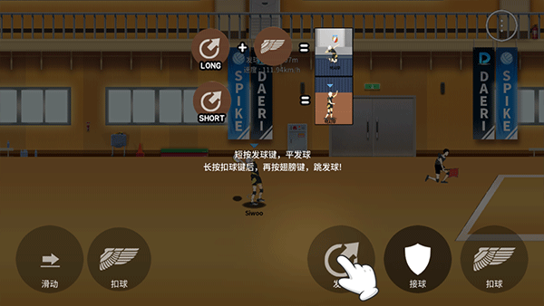 排球故事正版