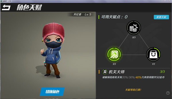 逃跑吧少年神明服安装最新版