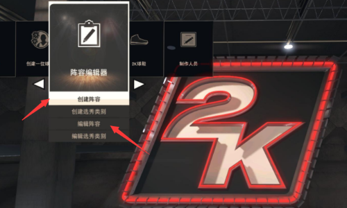 nba2k17手机版
