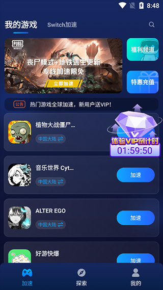 百度游帮帮加速器