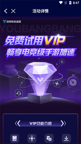 百度游帮帮加速器