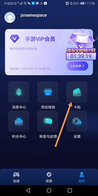 百度游帮帮加速器