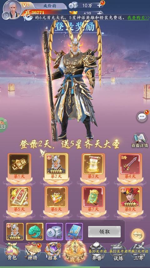 太吾纪元折版