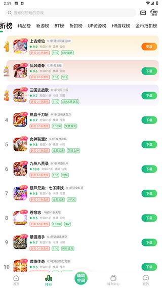 变态盒子安装