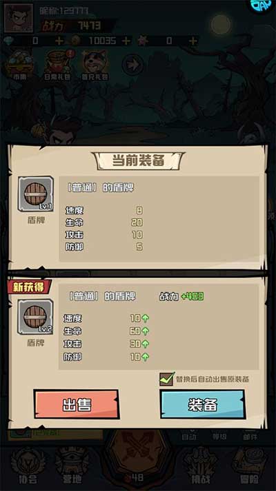 召唤英雄