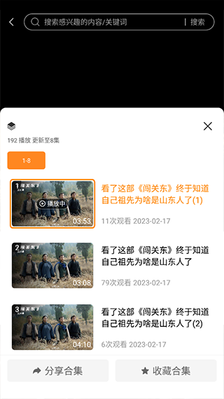 御风云视频