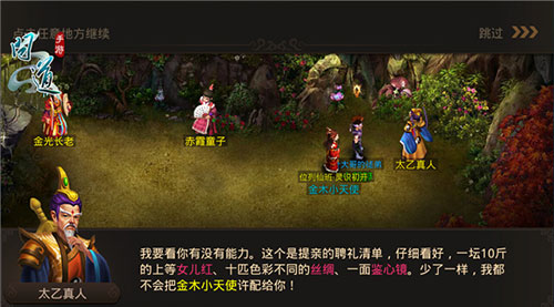 问道正版