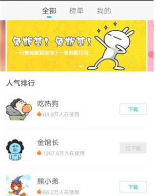 章鱼输入法2026最新版