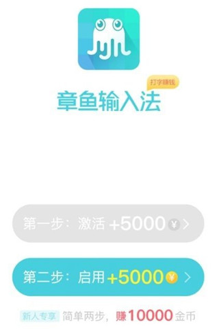 章鱼输入法2026最新版