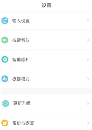 章鱼输入法2026最新版