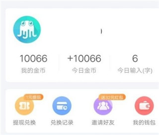 章鱼输入法2026最新版