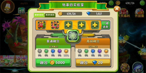 2026植物大战僵尸2最新版