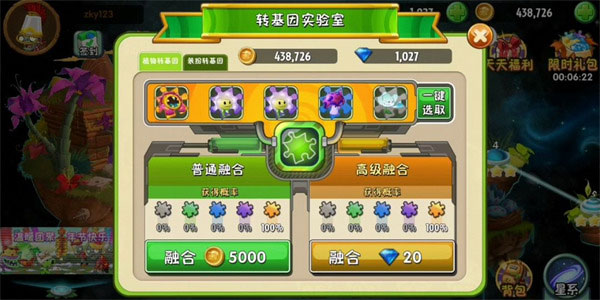 2026植物大战僵尸2最新版