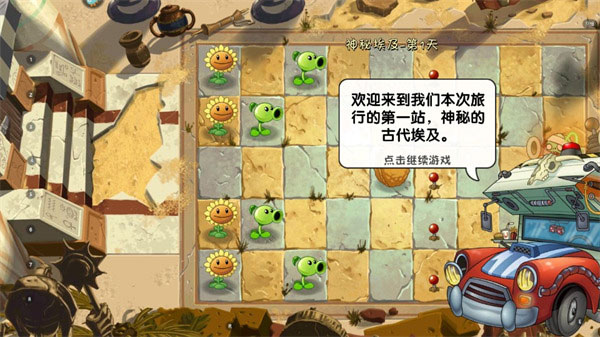 2026植物大战僵尸2最新版